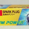 Set of 6 Genuine Denso 5344 IKH20 Iridium Power Spark Plug - Image 8