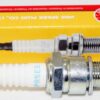 Pack of 64 NGK Spark Plugs 7734 with Removable Tip BPR5ES - Image 2