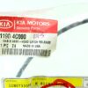 Genuine OEM 811904C000 Kia Hood Latch Release Cable Assembly